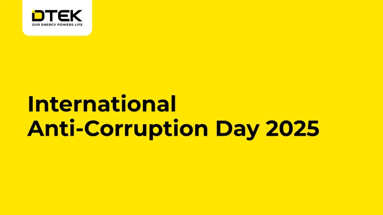 International Anti-Сorruption Day 2025