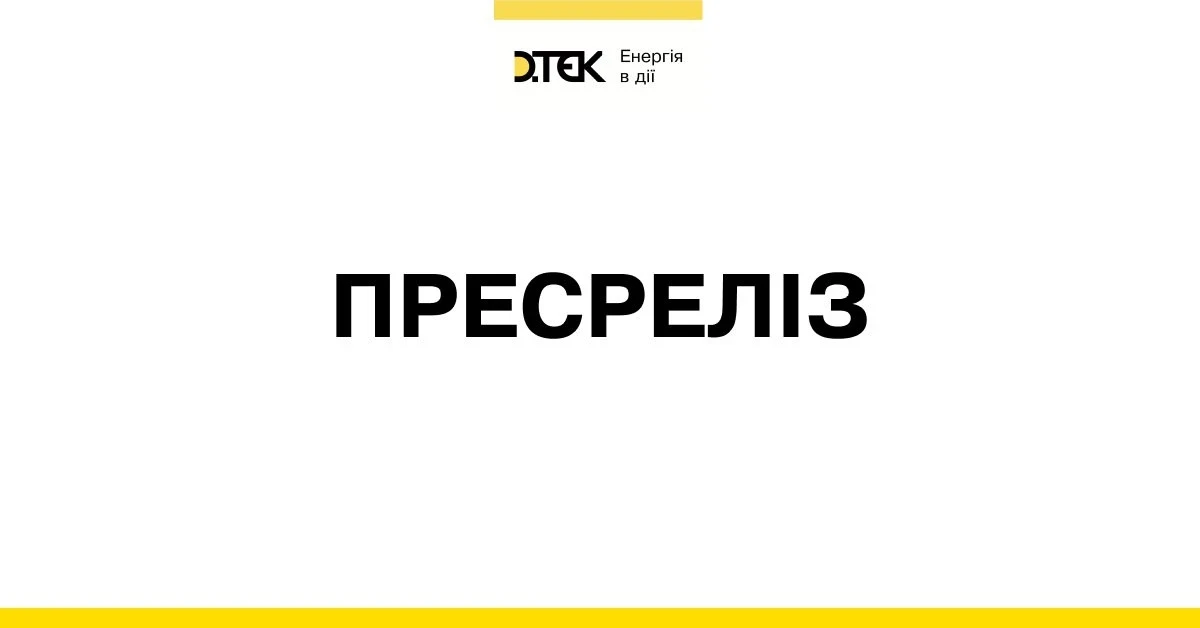 Генеральний директор ДТЕК Максим Тімченко підписав заяву Глобального договору ООН про відновлення глобального співробітництва
