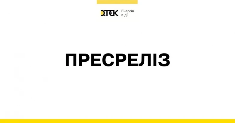 Генеральний директор ДТЕК Максим Тімченко підписав заяву Глобального договору ООН про відновлення глобального співробітництва