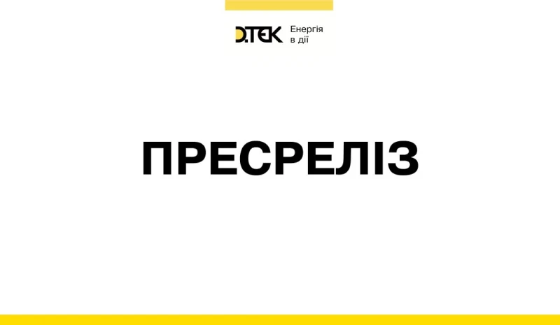 За випуск зелених єврооблігацій ДТЕК отримав нагороду Most Impressive Debut Issuer від GlobalCapital