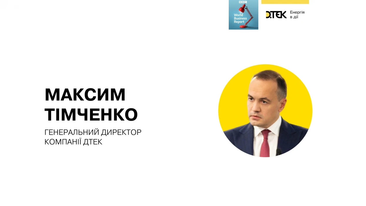 BBC: Неможливо повністю підготуватися готовими до війни, але ми зробили все можливе – Максим Тімченко