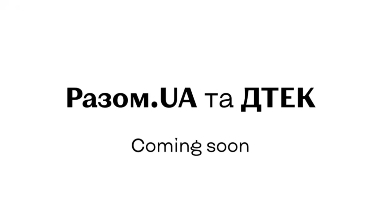 За підтримки ДТЕК фотохудожник Ігор Гайдай запускає новий цикл робіт в проекті «Разом.UA»