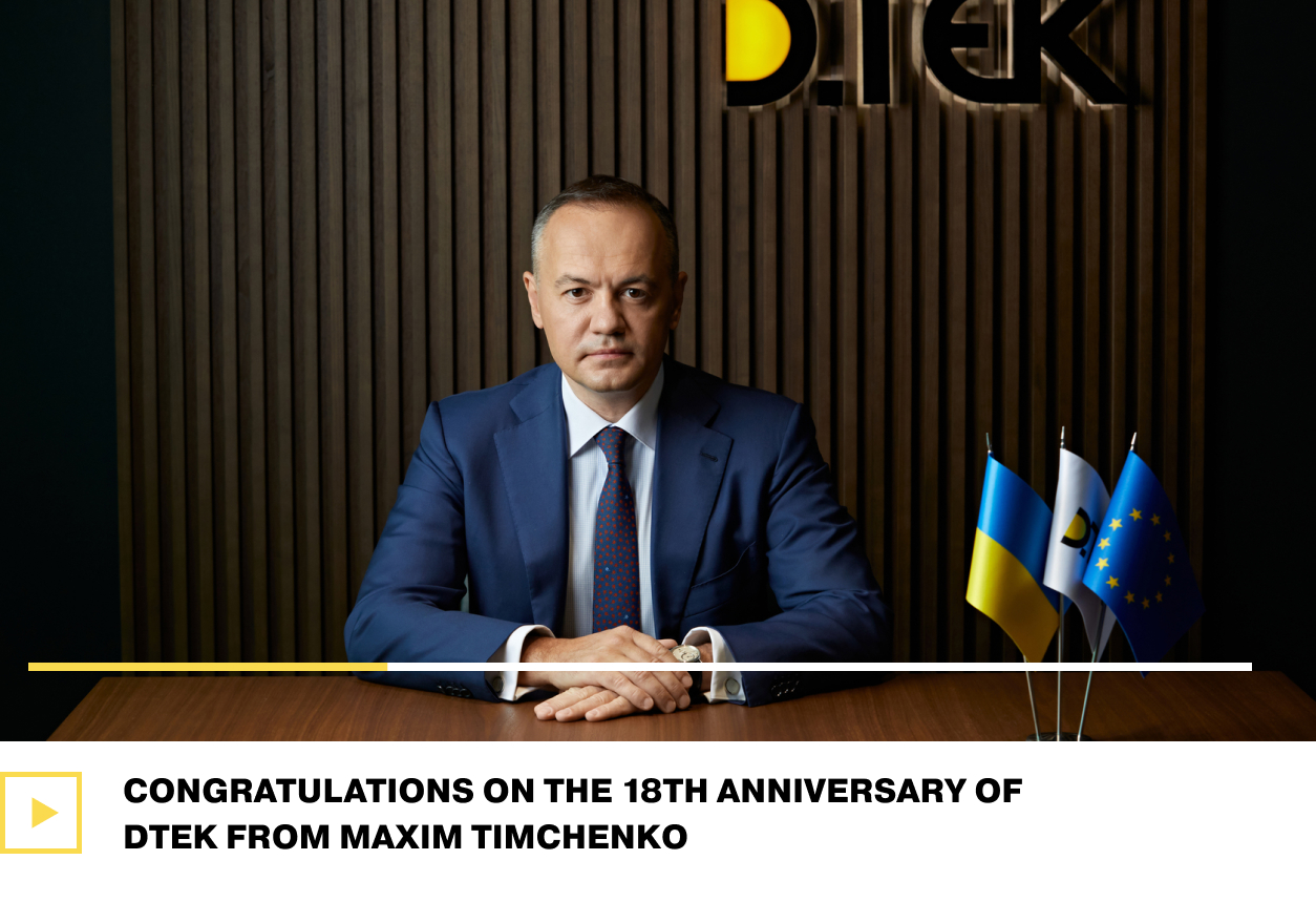 DTEK marks 18 years bringing warmth and light to Ukraine
