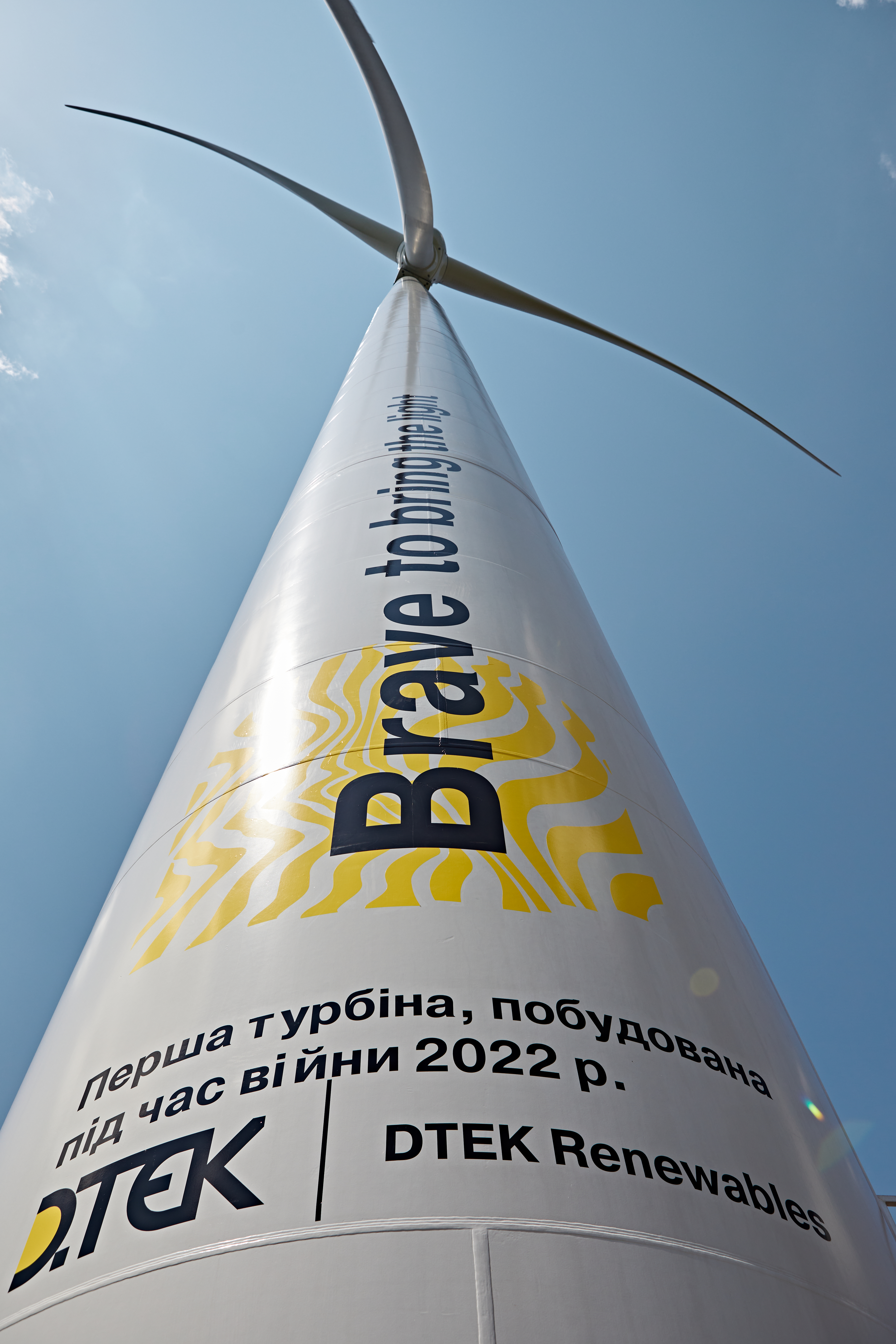 ДТЕК запустив в роботу нову вітроелектростанцію на півдні України . Зображення 3