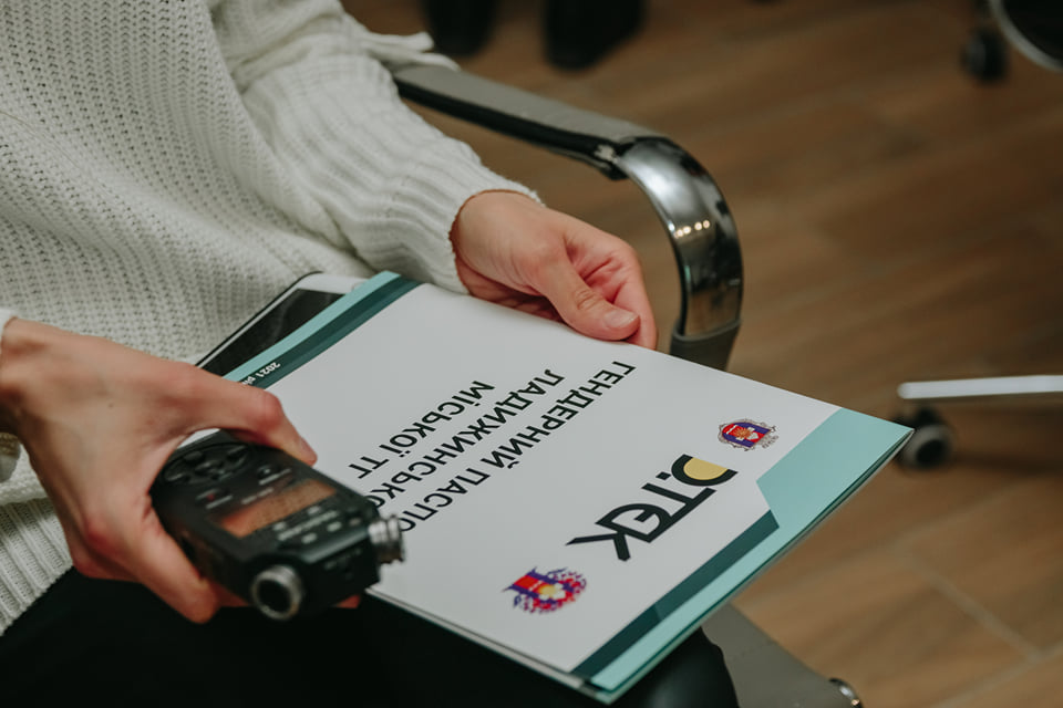 Гендерный паспорт