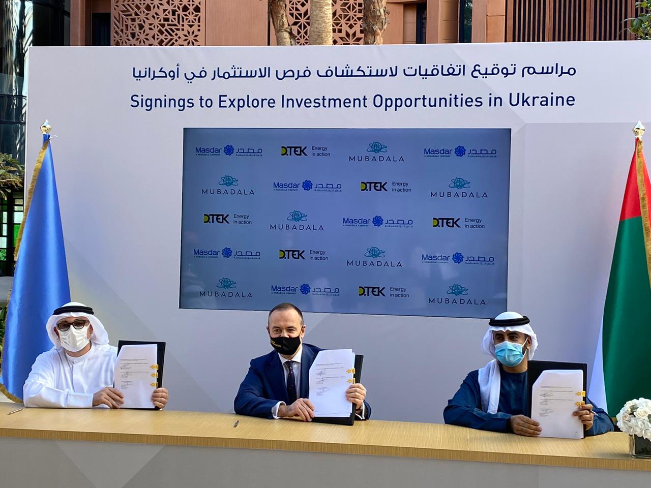 ДТЕК підписав тристоронній меморандум про взаєморозуміння з інвестиційним фондом з ОАЕ та компанією, що спеціалізується на відновлюваних джерелах енергії